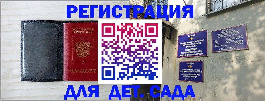 прописка регистрация в Темрюке