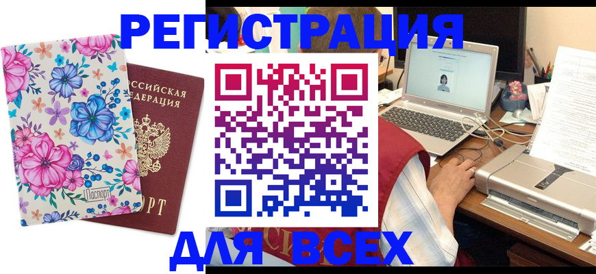 временная регистрация собственник в Темрюке