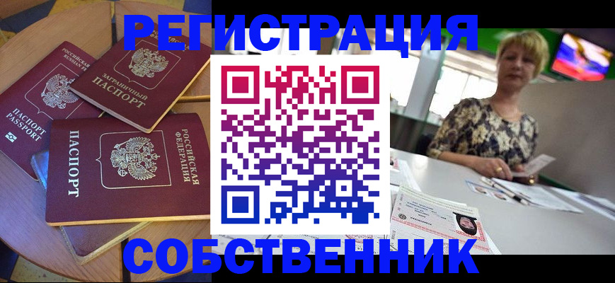 временная регистрация 2025 в Темрюке