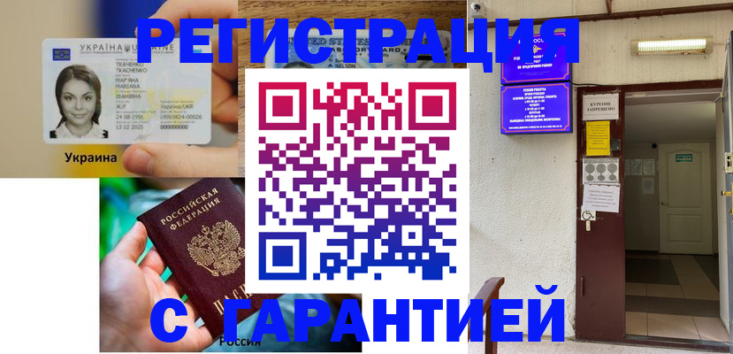 где прописаться в Темрюке